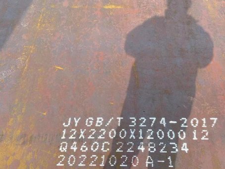 镇安Q460高强钢板